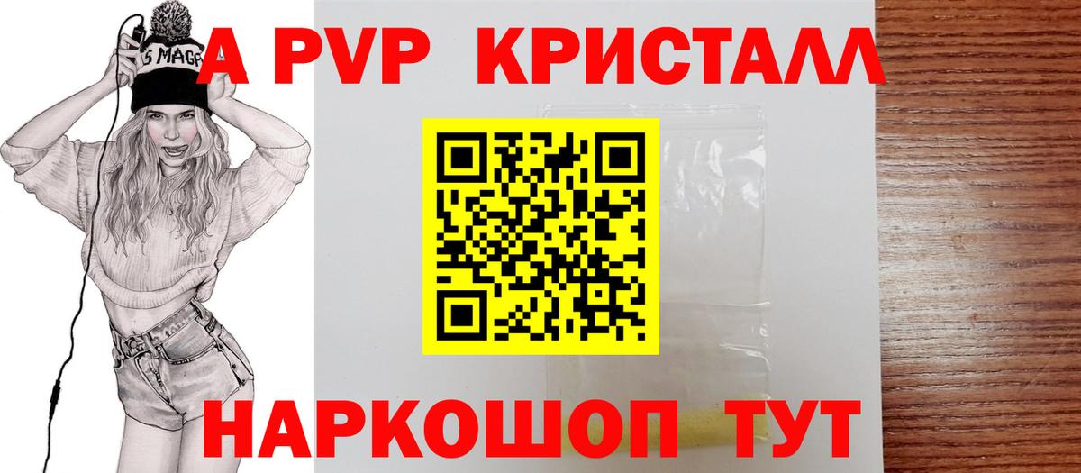 Alpha PVP СК КРИС  Альфа ПВП Crystall  APVP  Кудымкар  Alpha PVP кристаллы  Вход с VPN 