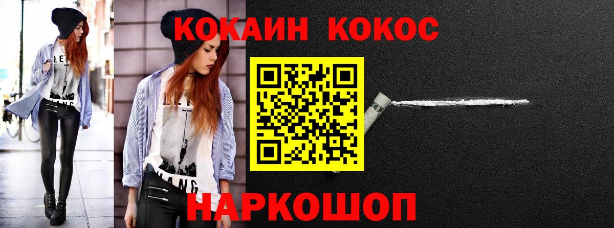 Кокаин 99%  Вход с VPN  КОКАИН  Кудымкар 