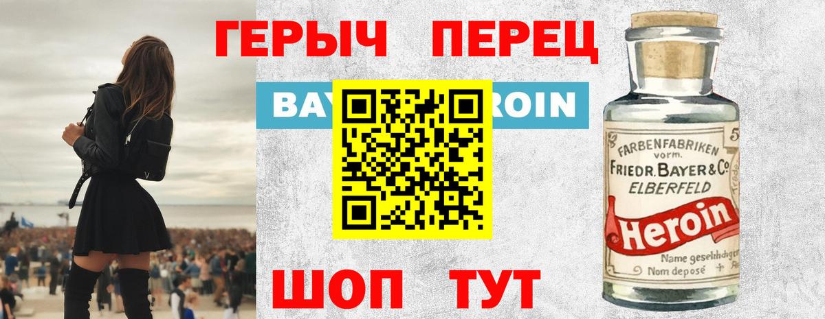 ГЕРОИН  Вход с VPN  Кудымкар  ГЕРОИН VHQ 