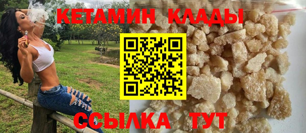 КЕТАМИН VHQ Кудымкар