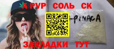 синтетический гашиш Кандалакша