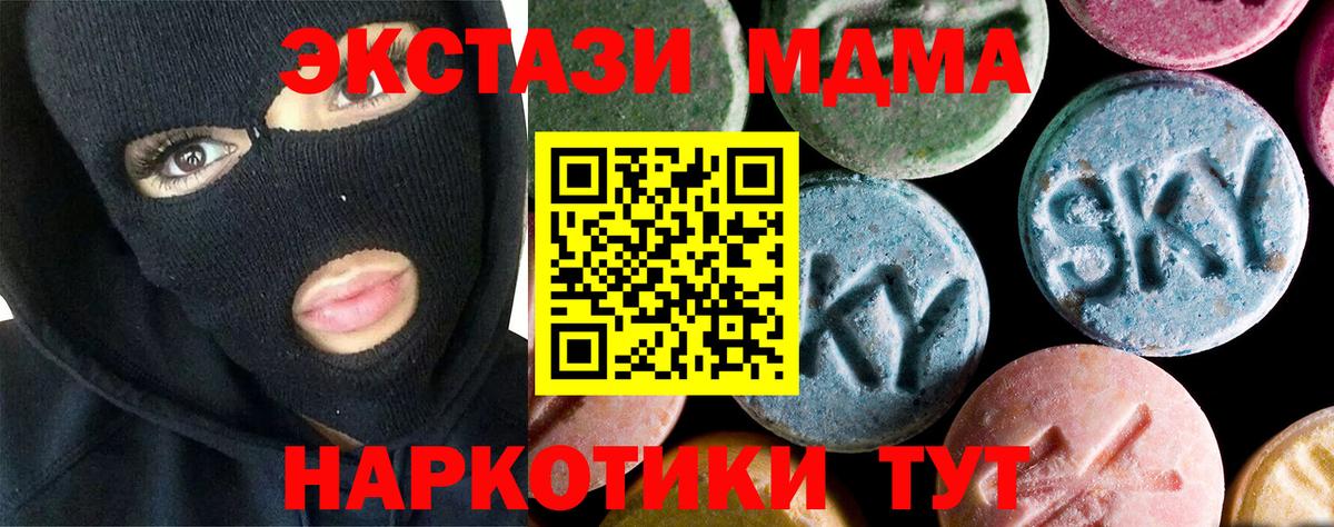 Кудымкар  МДМА  Вход с VPN  MDMA Molly 