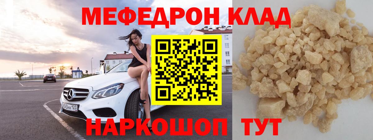 Меф мяу мяу Кудымкар