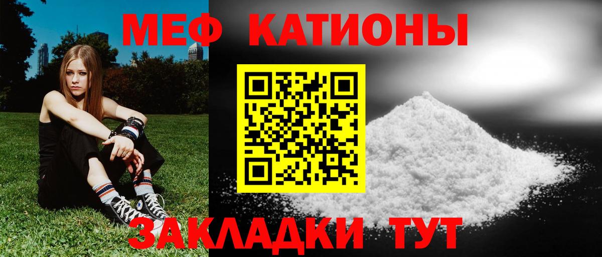 МЯУ-МЯУ 4 MMC  МЕФ mephedrone  Кудымкар  Вход с VPN 