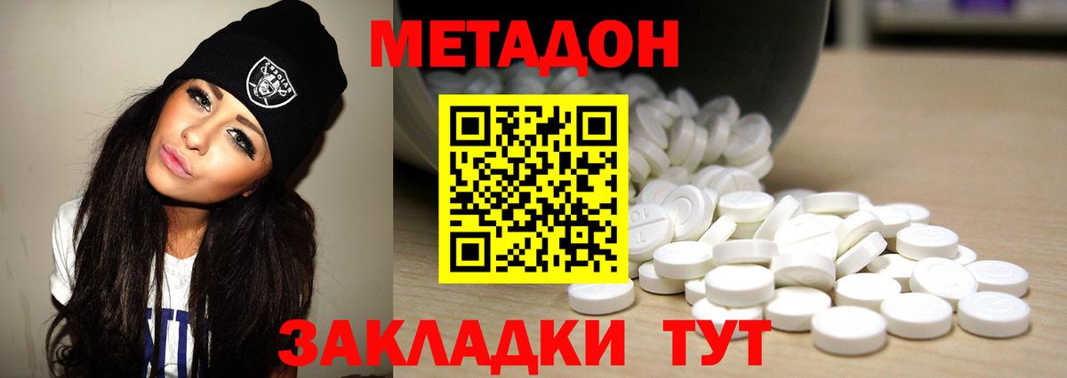 Кудымкар  Метадон methadone  Вход с VPN  MEGA   МЕТАДОН мёд 