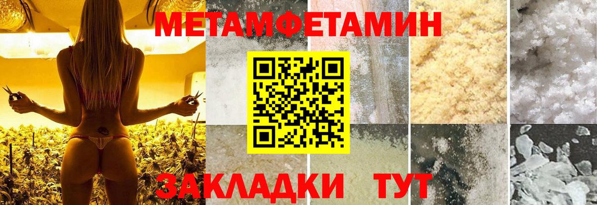 Первитин кристалл Кудымкар