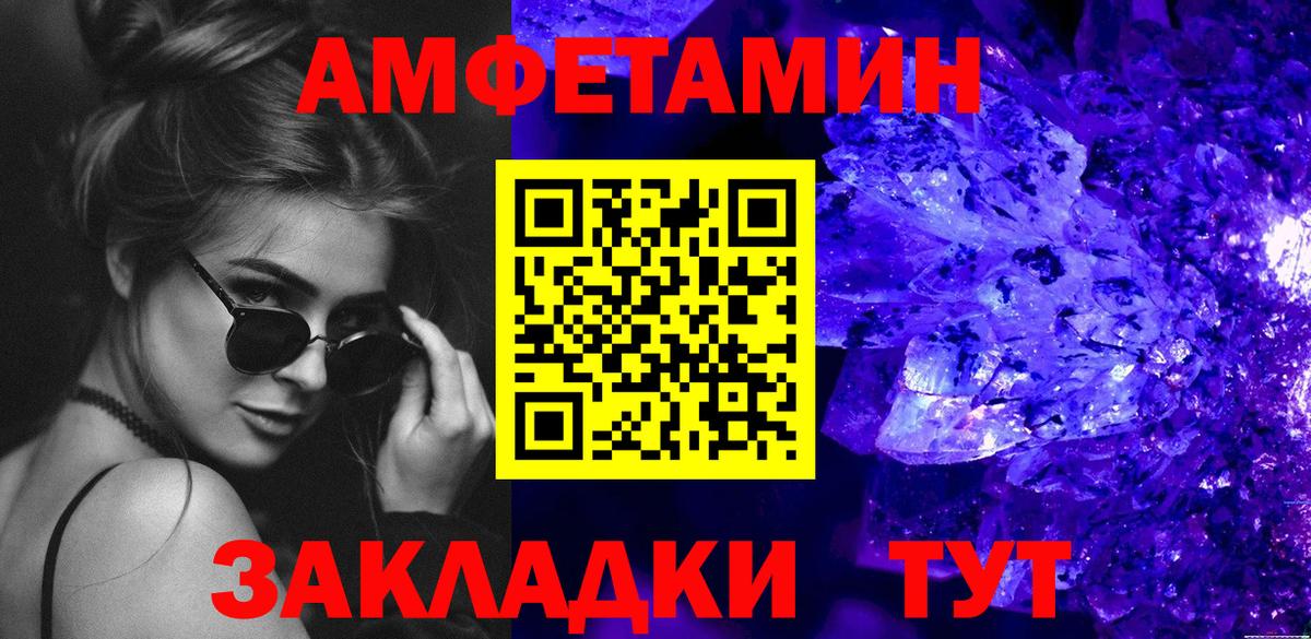 МЕТАМФЕТАМИН винт  Вход с VPN  Кудымкар 