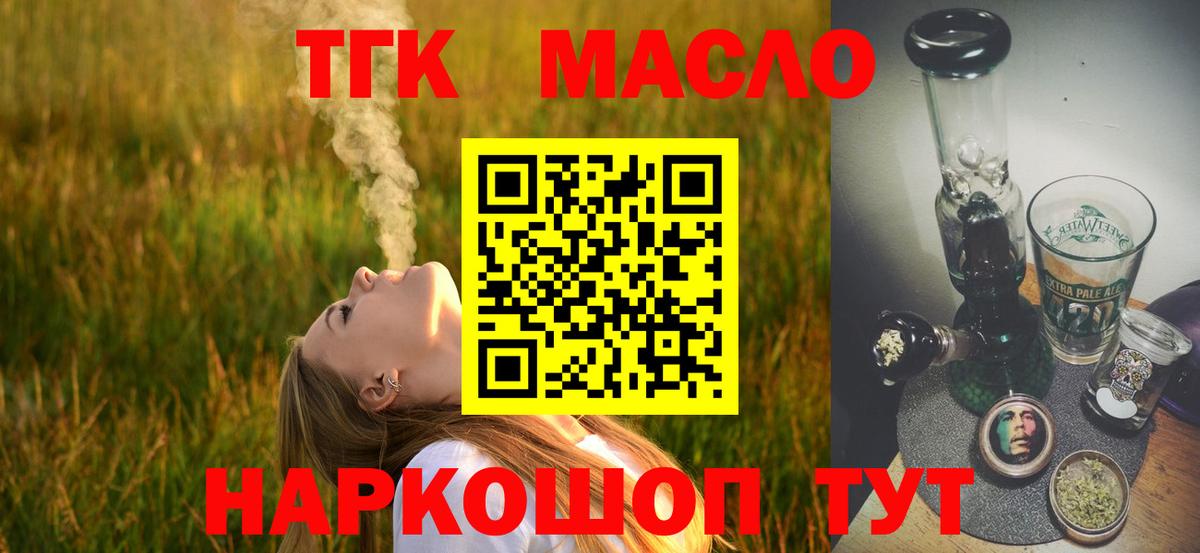 ТГК Wax Кудымкар
