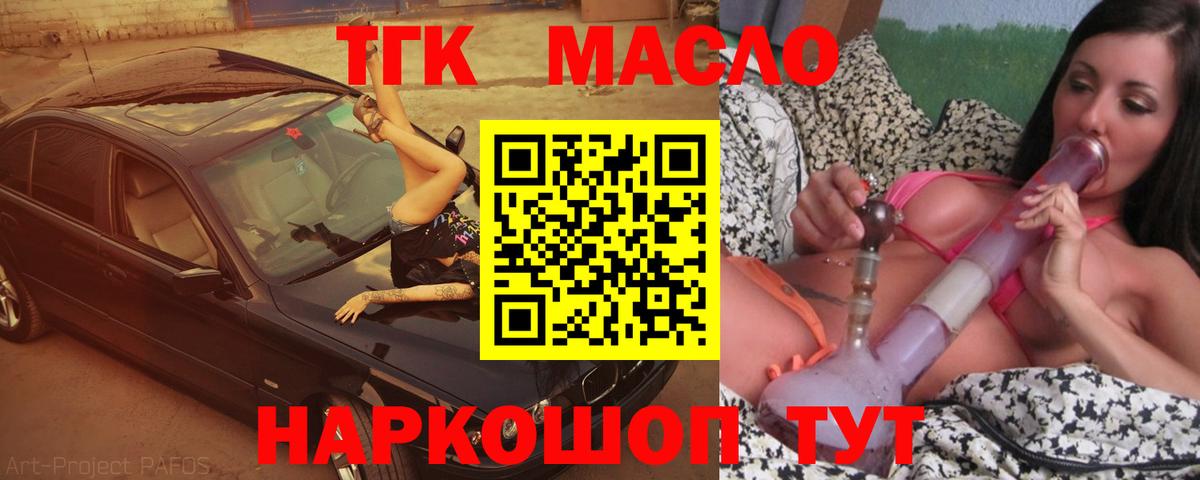 ТГК вейп с тгк  Вход с VPN  купить наркотик  Кудымкар  Дистиллят ТГК Wax 